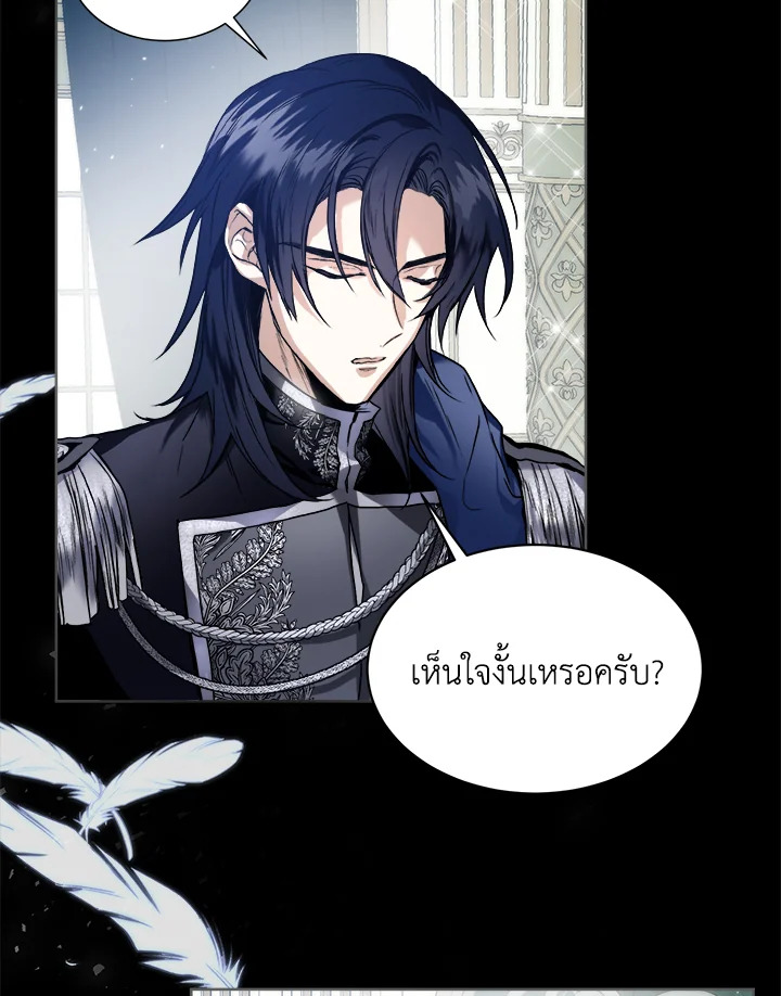 อ่านการ์ตูน Royal Marriage 14 ภาพที่ 25