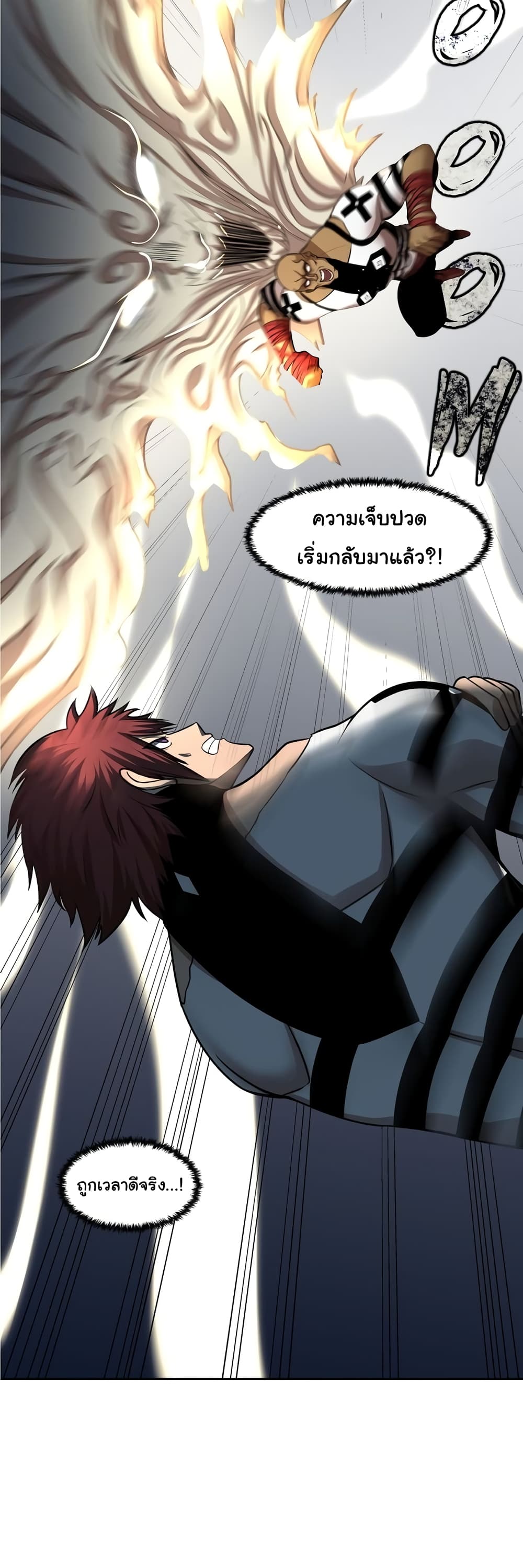 อ่านการ์ตูน God Game 16 ภาพที่ 43