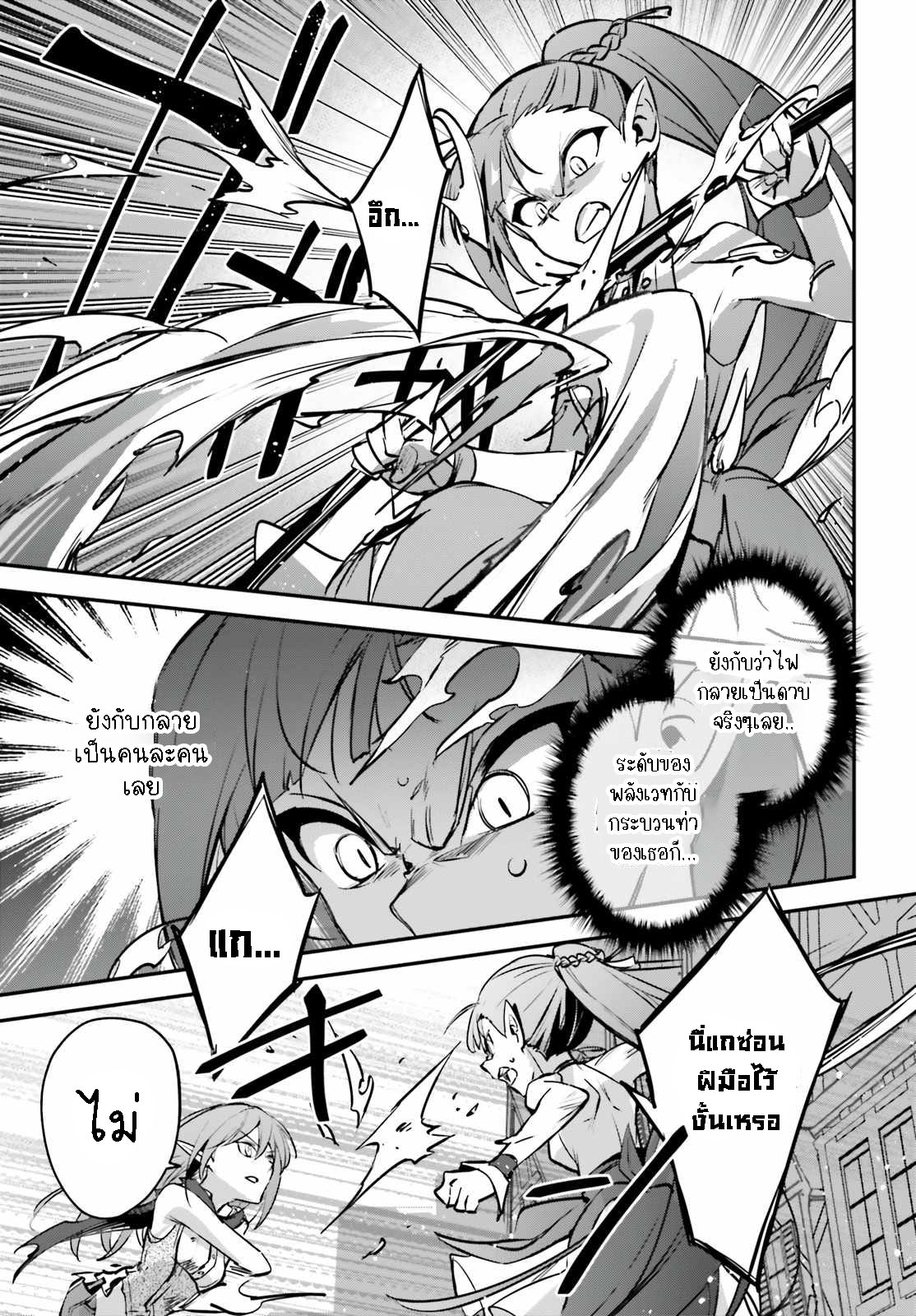 อ่านการ์ตูน I Was Caught up in a Hero Summoning, but That World Is at Peace 37.1 ภาพที่ 10