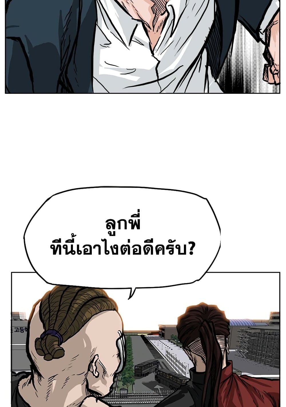 อ่านการ์ตูน Boss in School 61 ภาพที่ 52