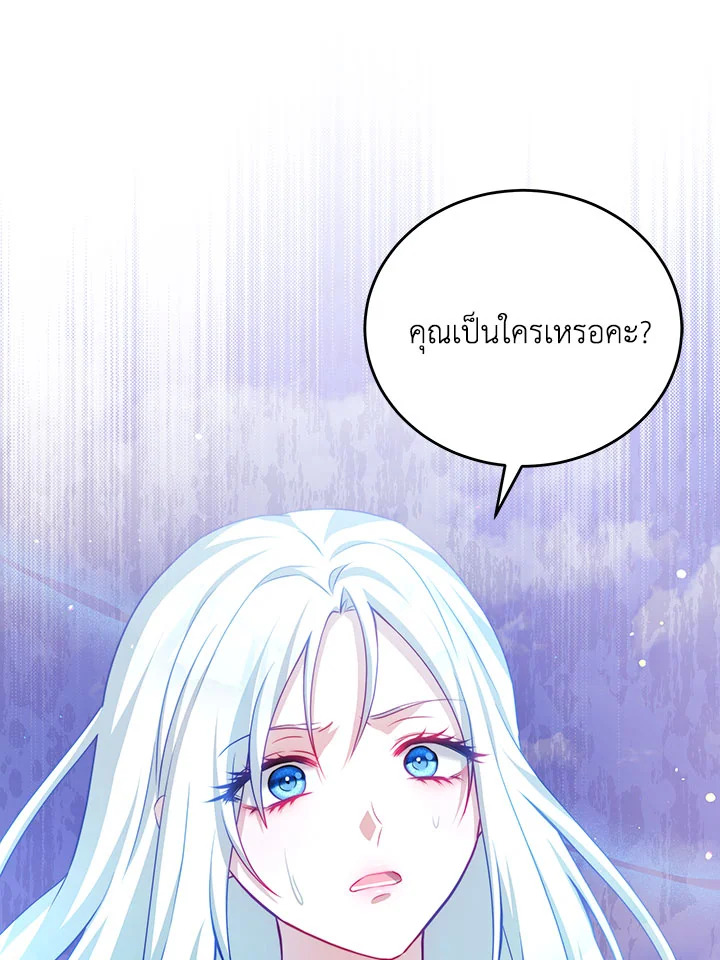 อ่านการ์ตูน I Have Become The Heroes’ Rival 36 ภาพที่ 85