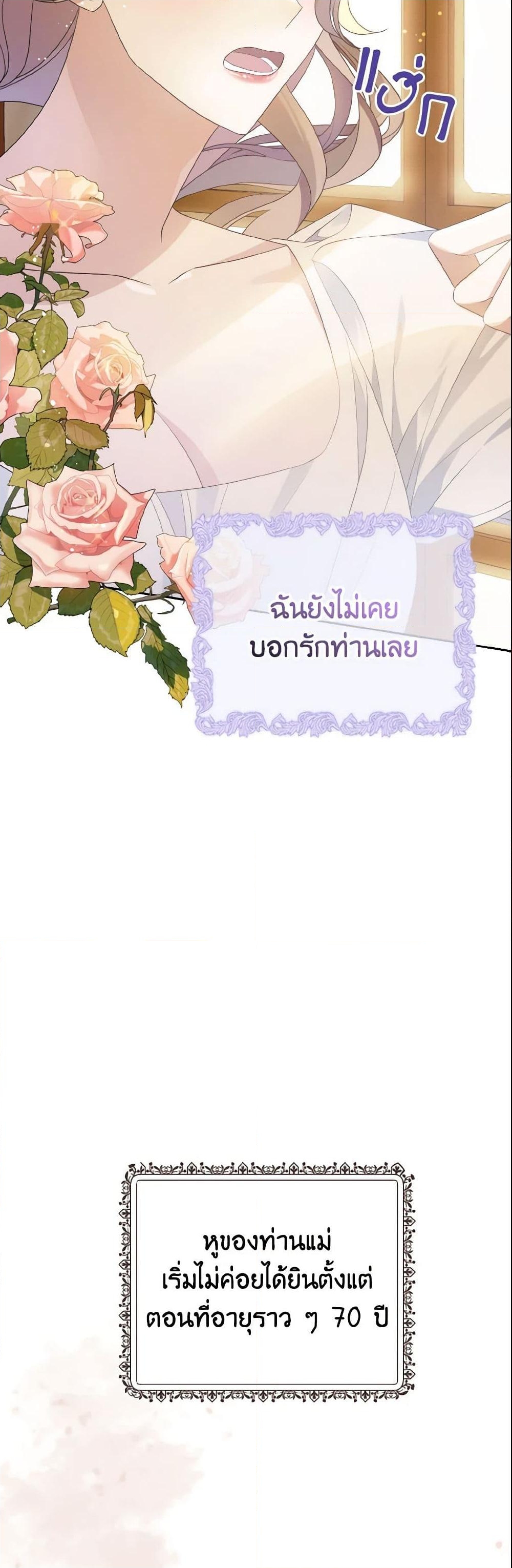 อ่านการ์ตูน My Dear Aster 1 ภาพที่ 48