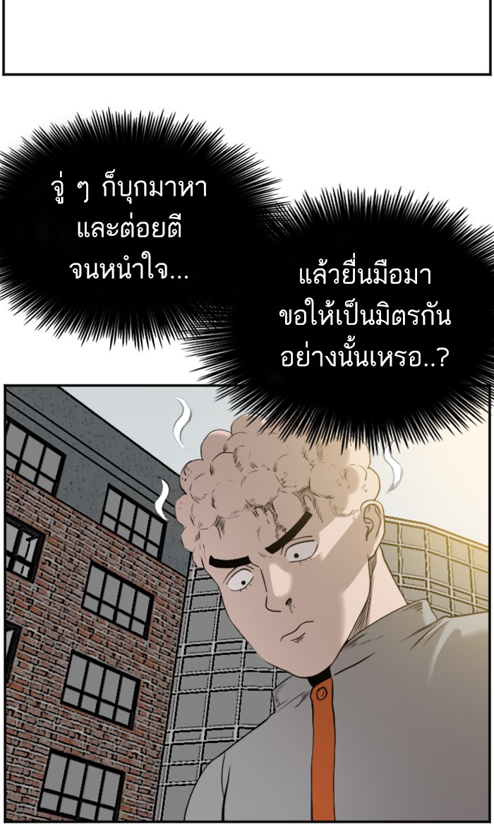 อ่านการ์ตูน Bad Guy 82 ภาพที่ 48