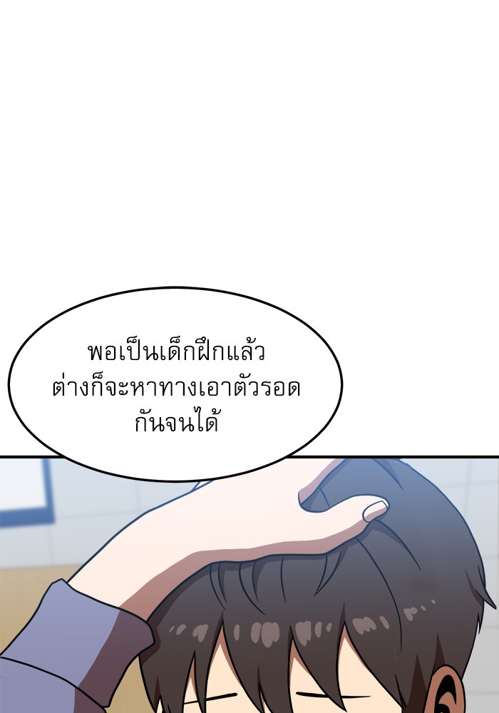 อ่านการ์ตูน Double Click 76 ภาพที่ 17