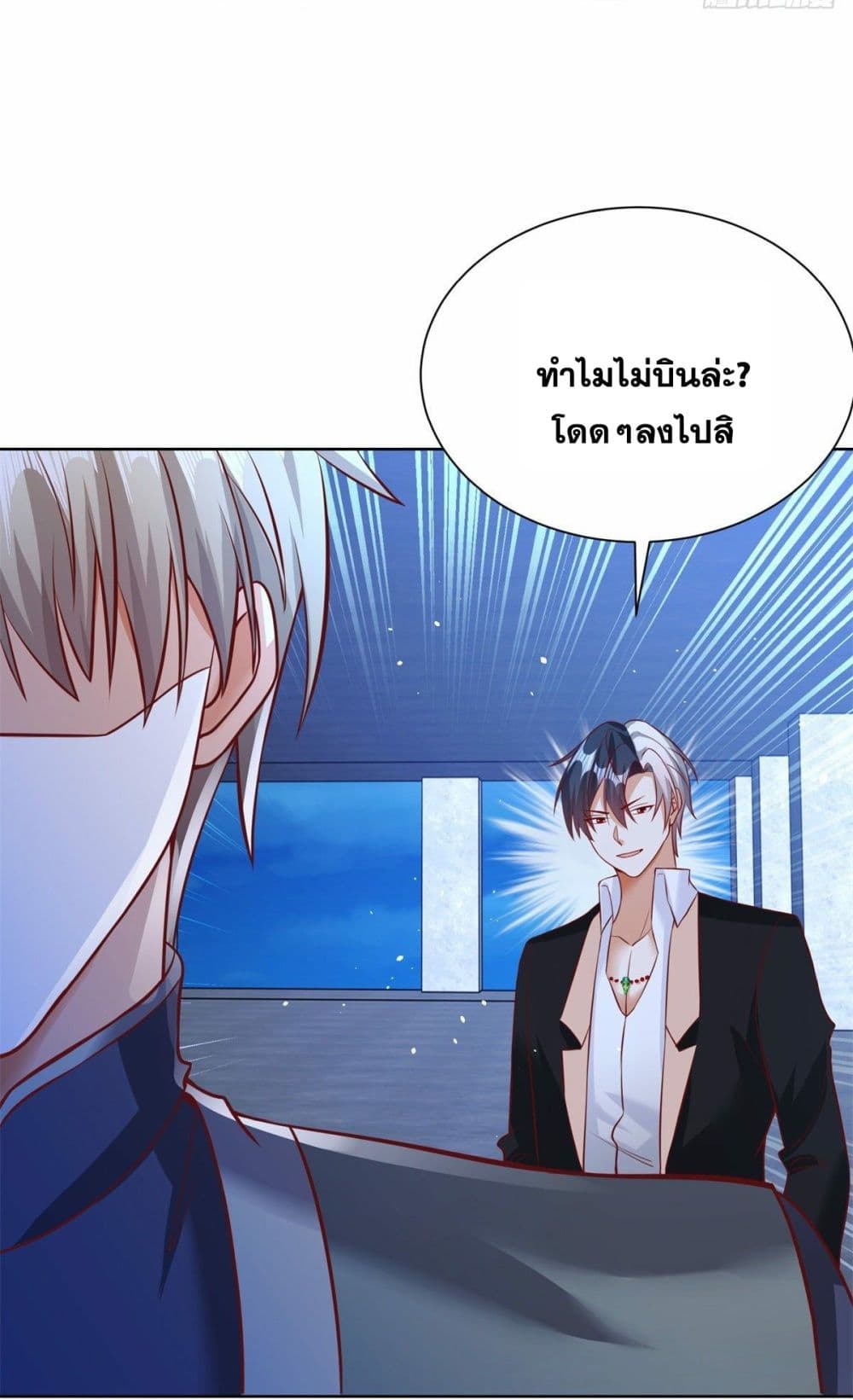 อ่านการ์ตูน Sorry, I’m A Villain 37 ภาพที่ 22