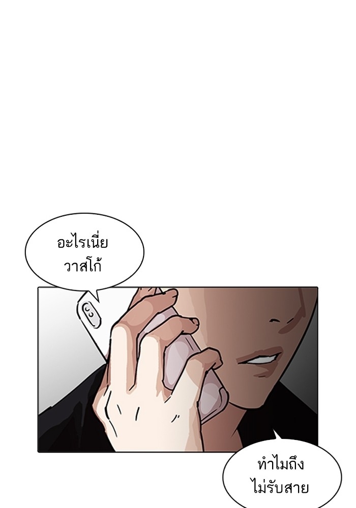 อ่านการ์ตูน Lookism 202 ภาพที่ 4