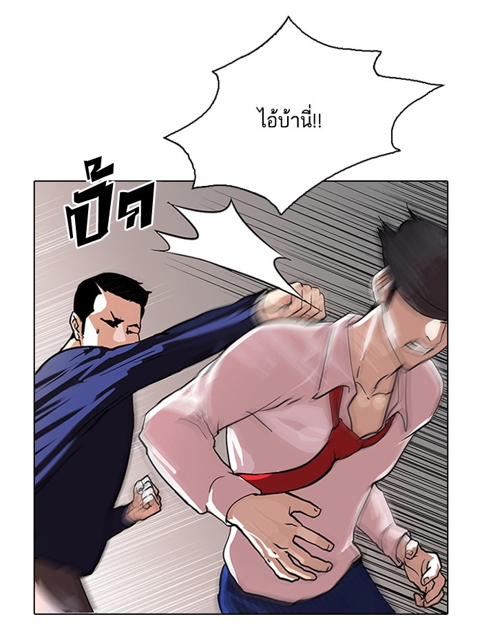 อ่านการ์ตูน Lookism 77 ภาพที่ 28