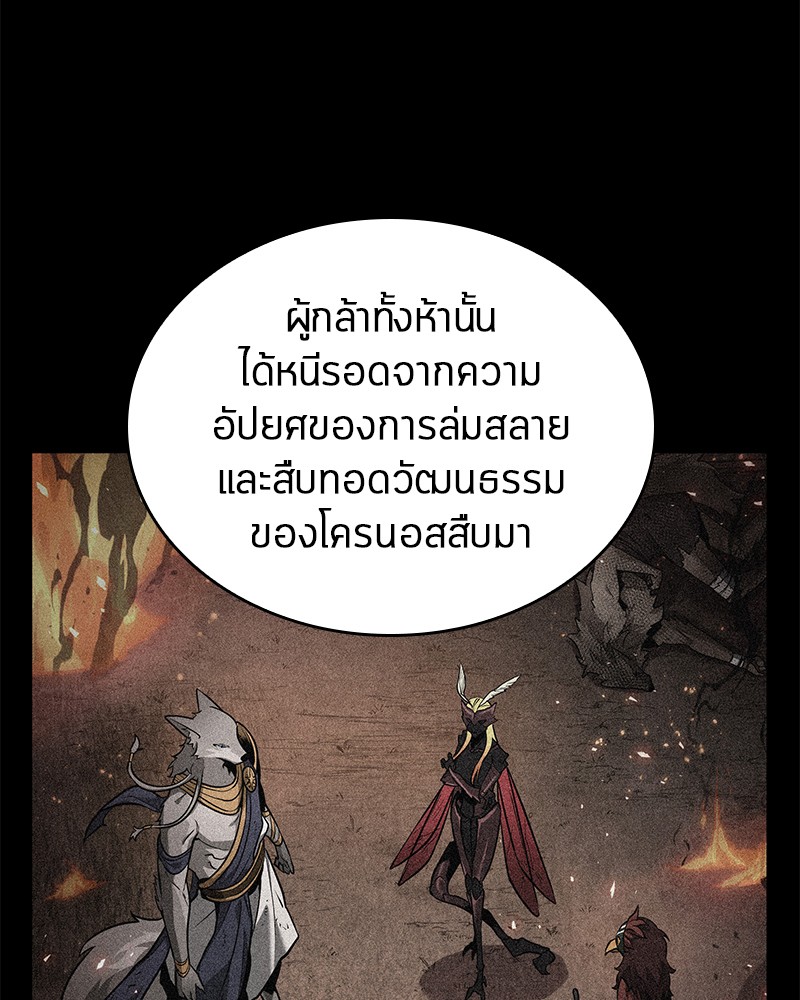 อ่านการ์ตูน Omniscient Reader 79 ภาพที่ 91