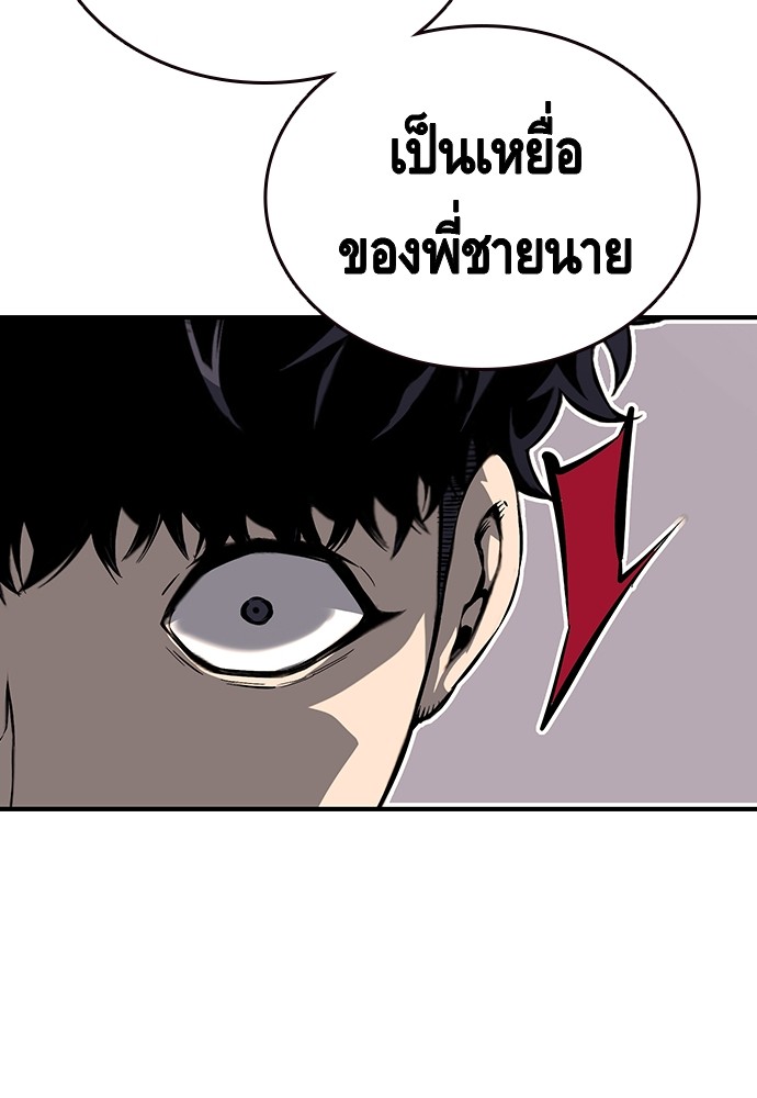 อ่านการ์ตูน King Game 10 ภาพที่ 45