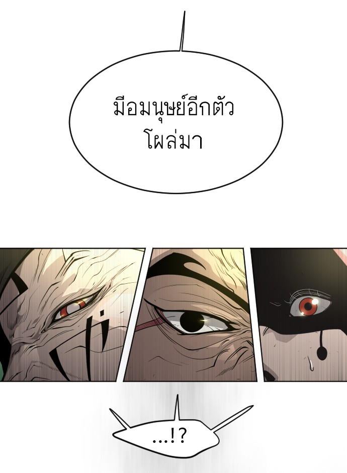 อ่านการ์ตูน Superhuman Era 111 ภาพที่ 63