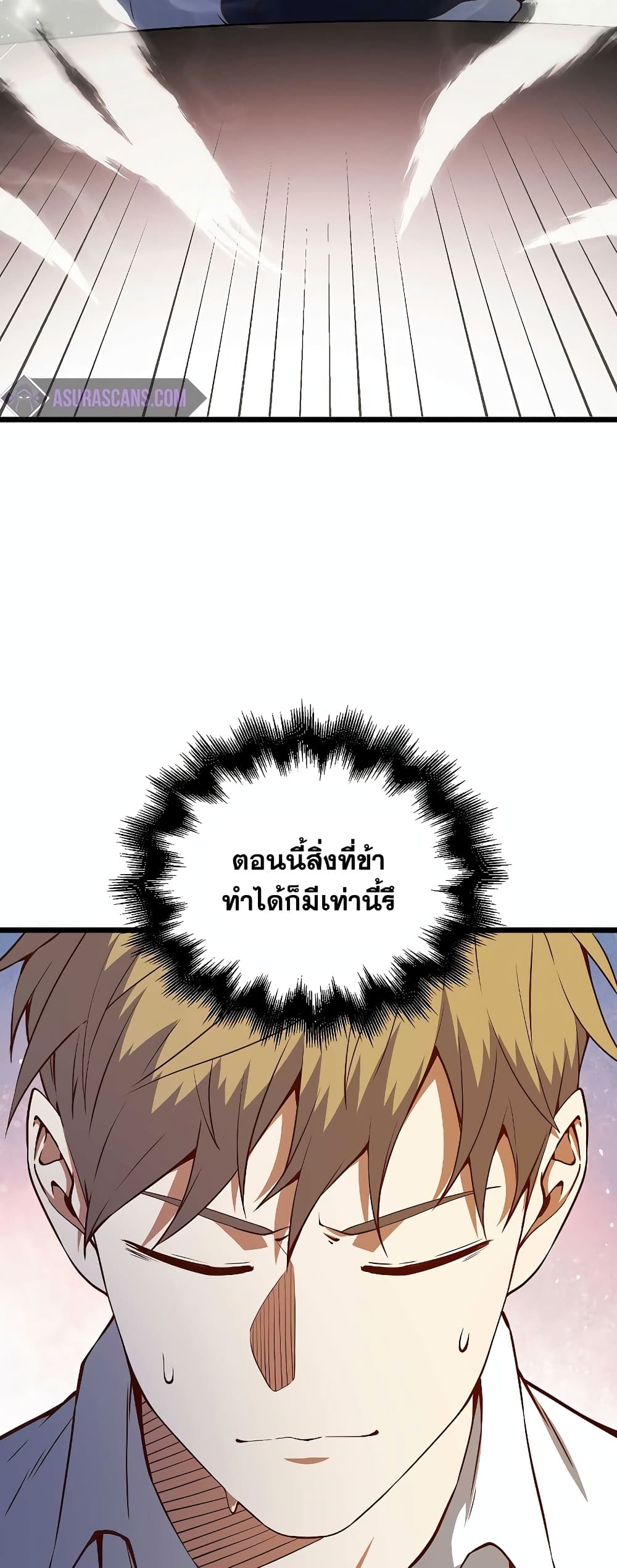 อ่านการ์ตูน Lord’s Gold Coins 53 ภาพที่ 20