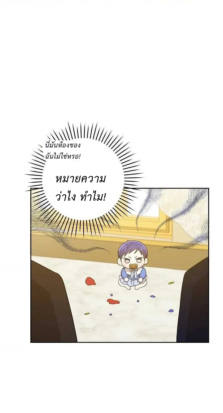 อ่านการ์ตูน Please Give Me the Pacifier 11 ภาพที่ 4