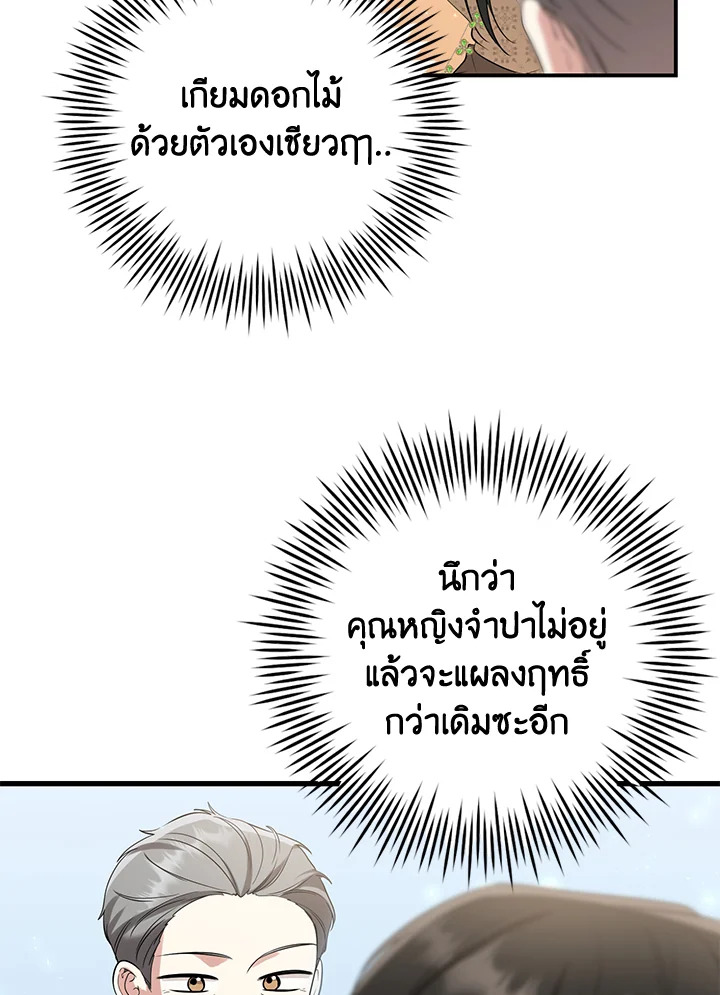 อ่านการ์ตูน 18 ภาพที่ 74