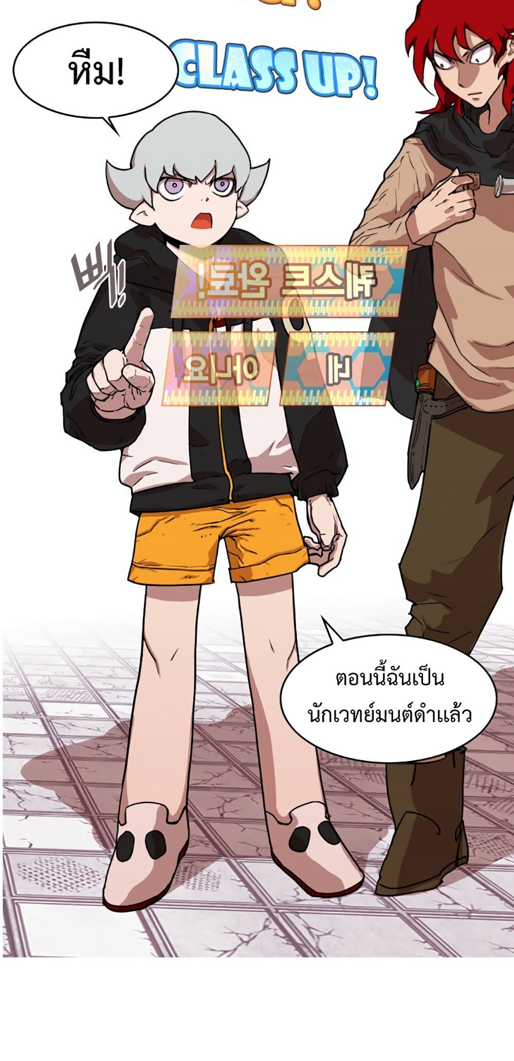 อ่านการ์ตูน Hardcore Leveling Warrior 10 ภาพที่ 15