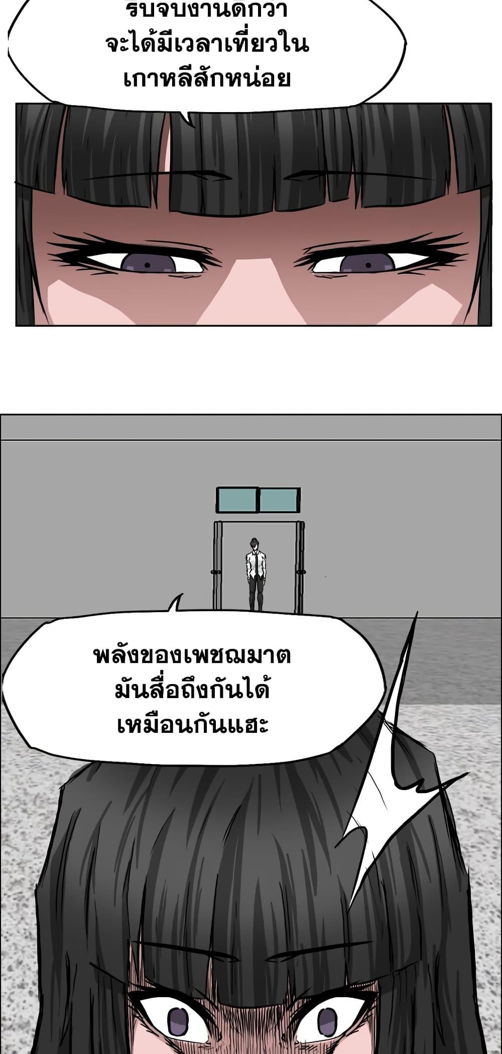 อ่านการ์ตูน Boss in School 41 ภาพที่ 10