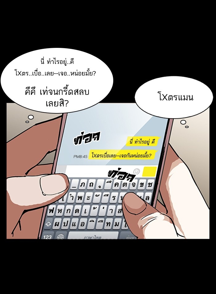 อ่านการ์ตูน Lookism 127 ภาพที่ 65