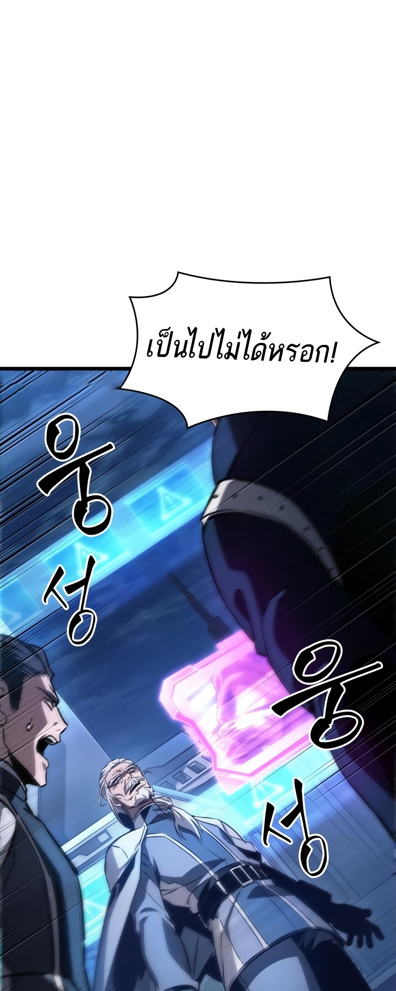 อ่านการ์ตูน The World After The End 96 ภาพที่ 16