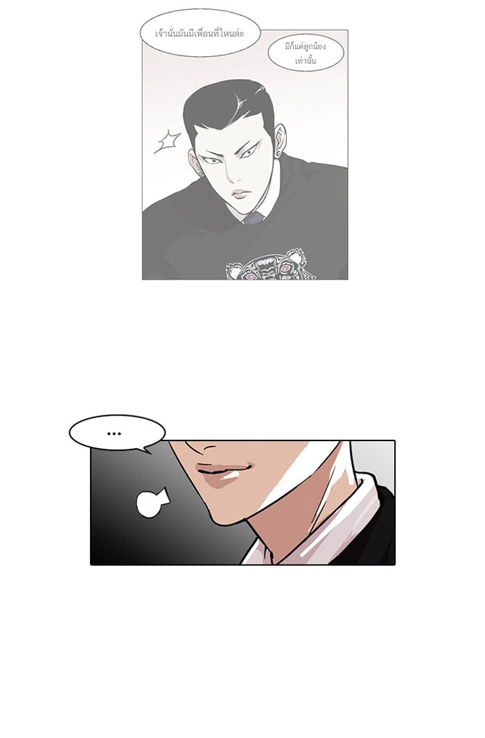 อ่านการ์ตูน Lookism 66 ภาพที่ 41