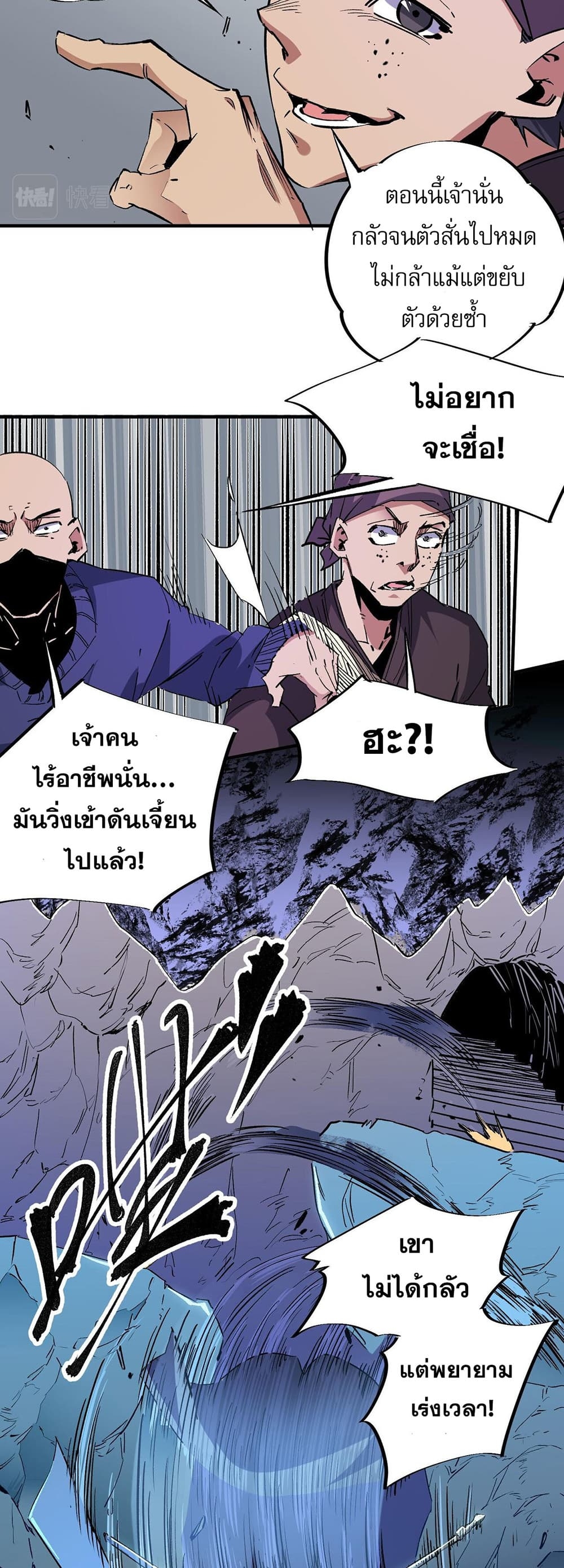 อ่านการ์ตูน Job Changing for the Entire Population The Jobless Me Will Terminate the Gods 2 ภาพที่ 11