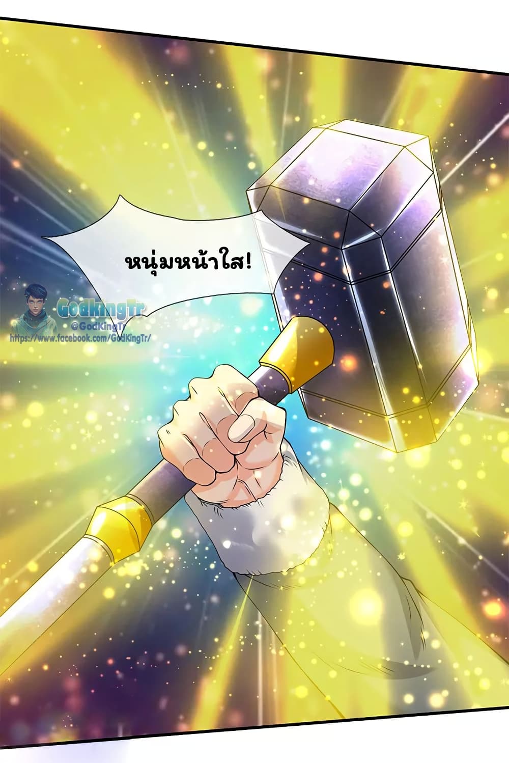 อ่านการ์ตูน Eternal god King 83 ภาพที่ 14