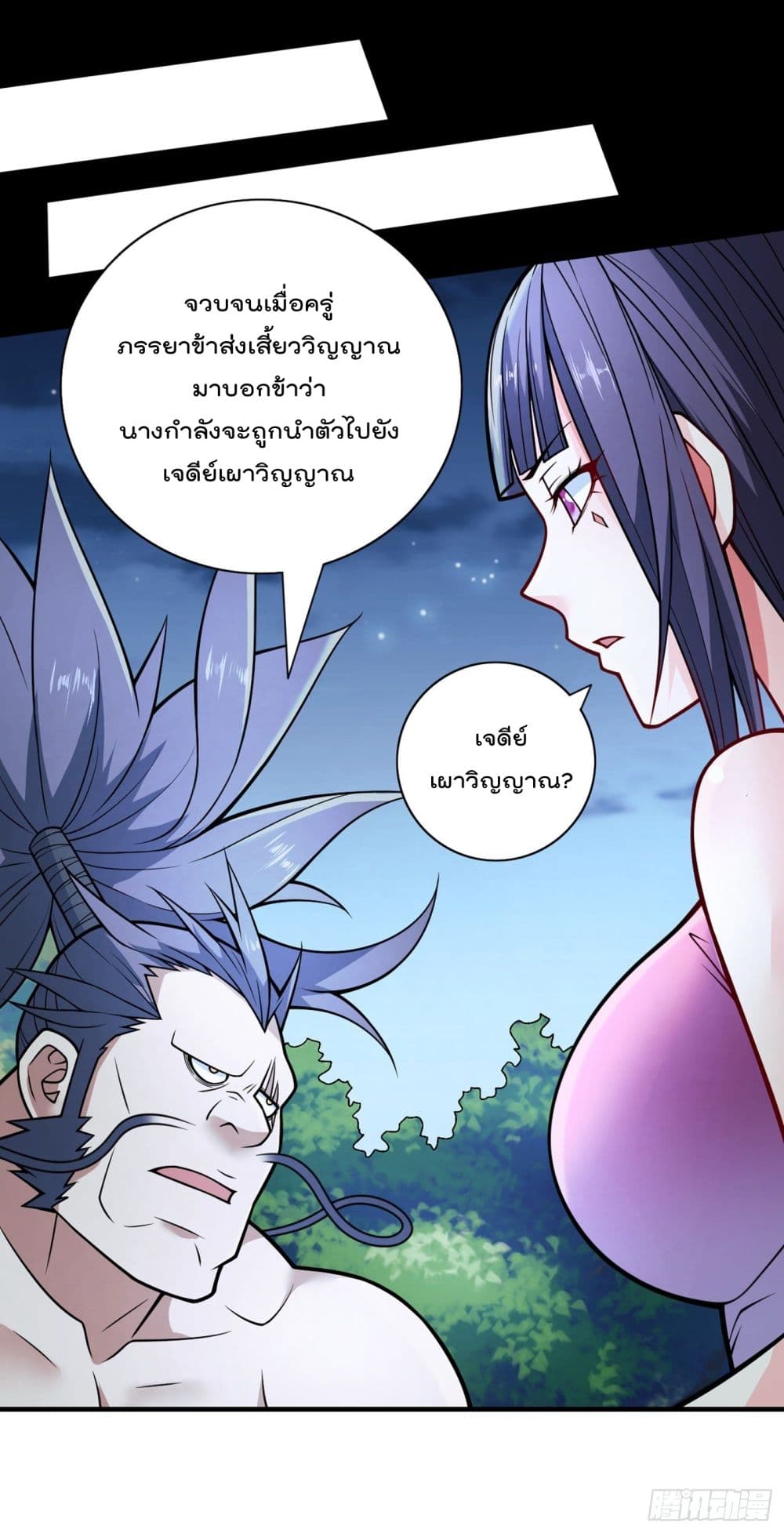 อ่านการ์ตูน 99 Ways to Become Heroes by Beauty Master 88 ภาพที่ 11
