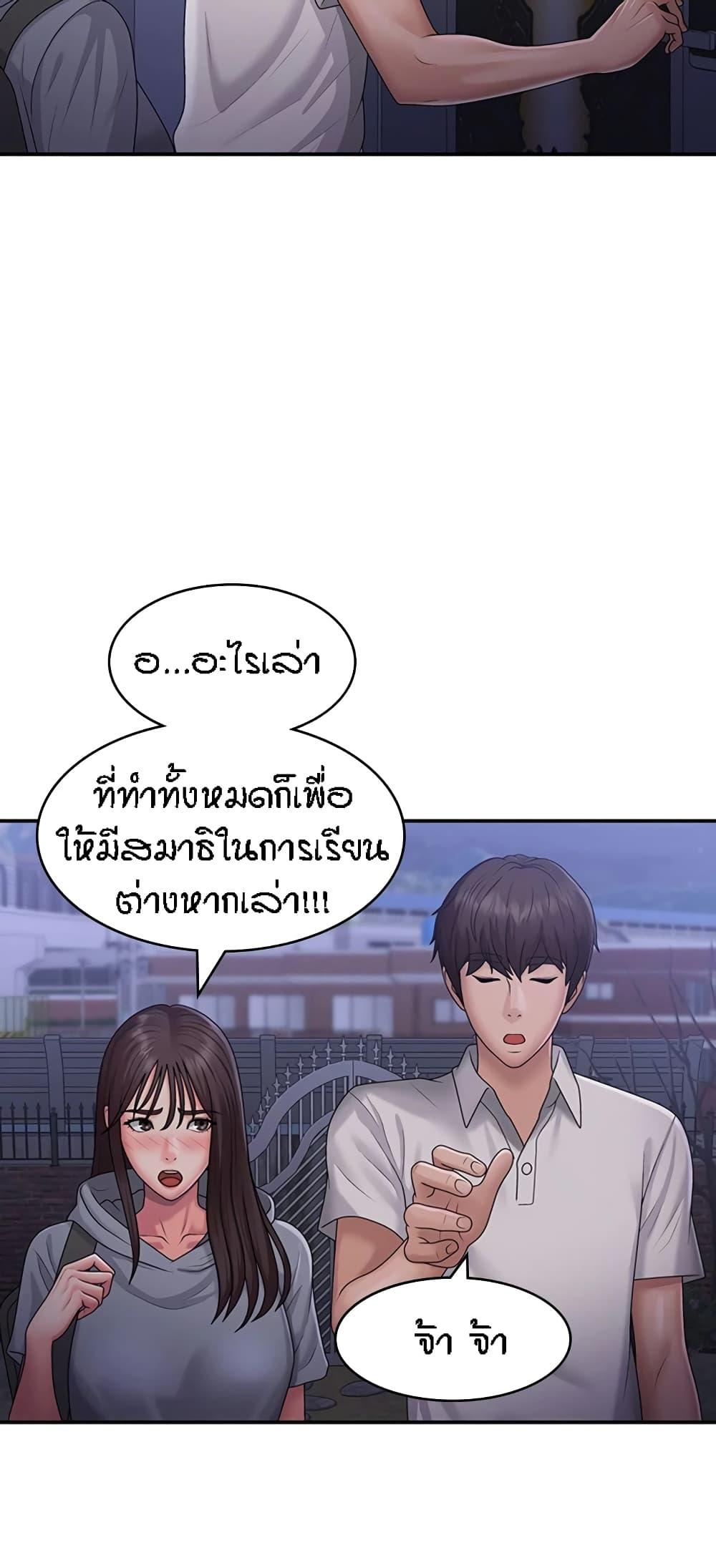 อ่านการ์ตูน Aunt Puberty 48 ภาพที่ 27