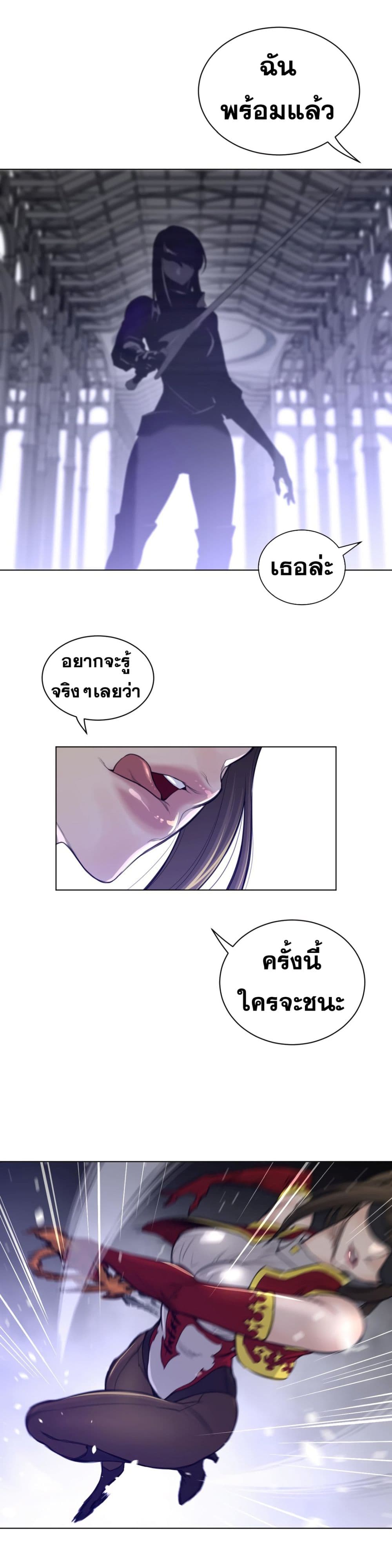 อ่านการ์ตูน Perfect Half 63 ภาพที่ 11