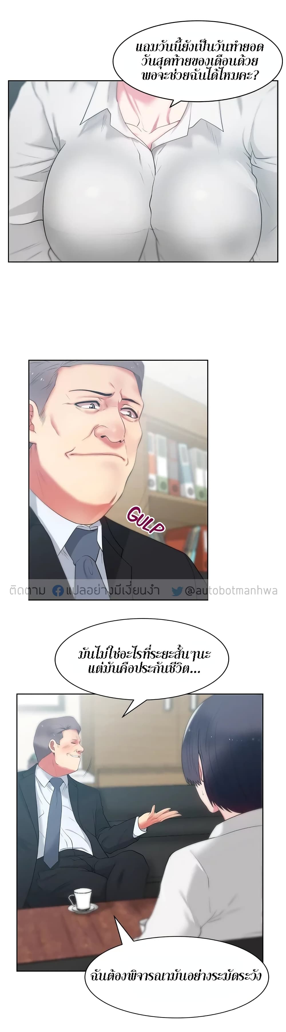 อ่านการ์ตูน My Wife’s Friend 13 ภาพที่ 13