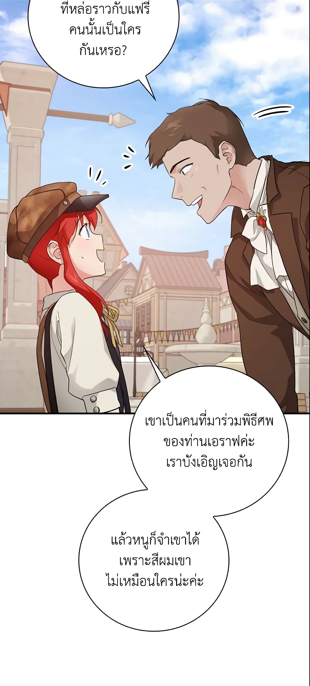 อ่านการ์ตูน Finding My Father’s Son 26 ภาพที่ 10