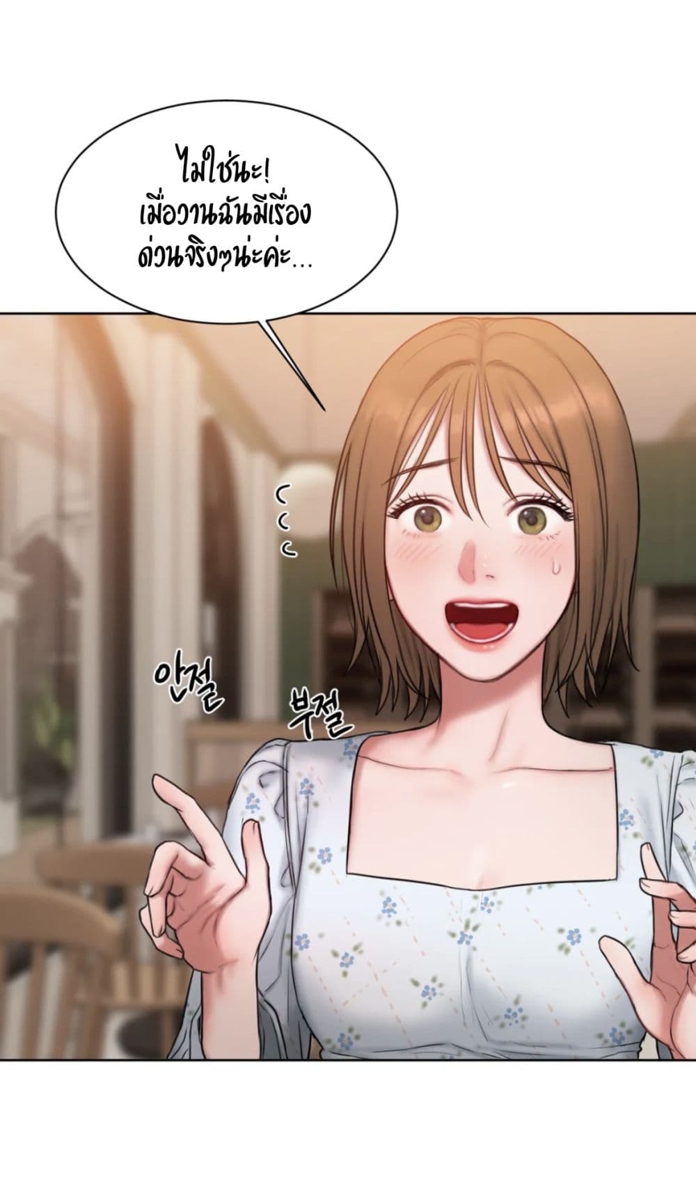 อ่านการ์ตูน Bad Thinking Dairy 4 ภาพที่ 44