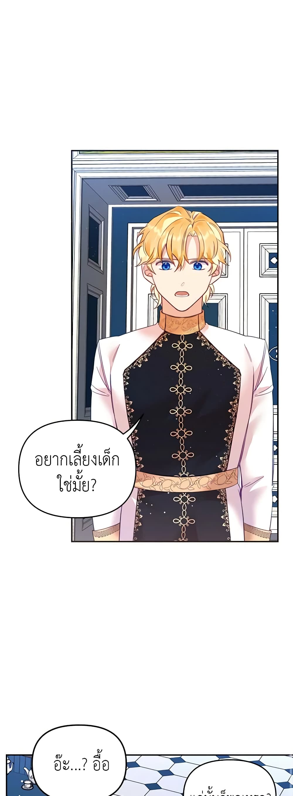 อ่านการ์ตูน Finding My Place 27 ภาพที่ 11