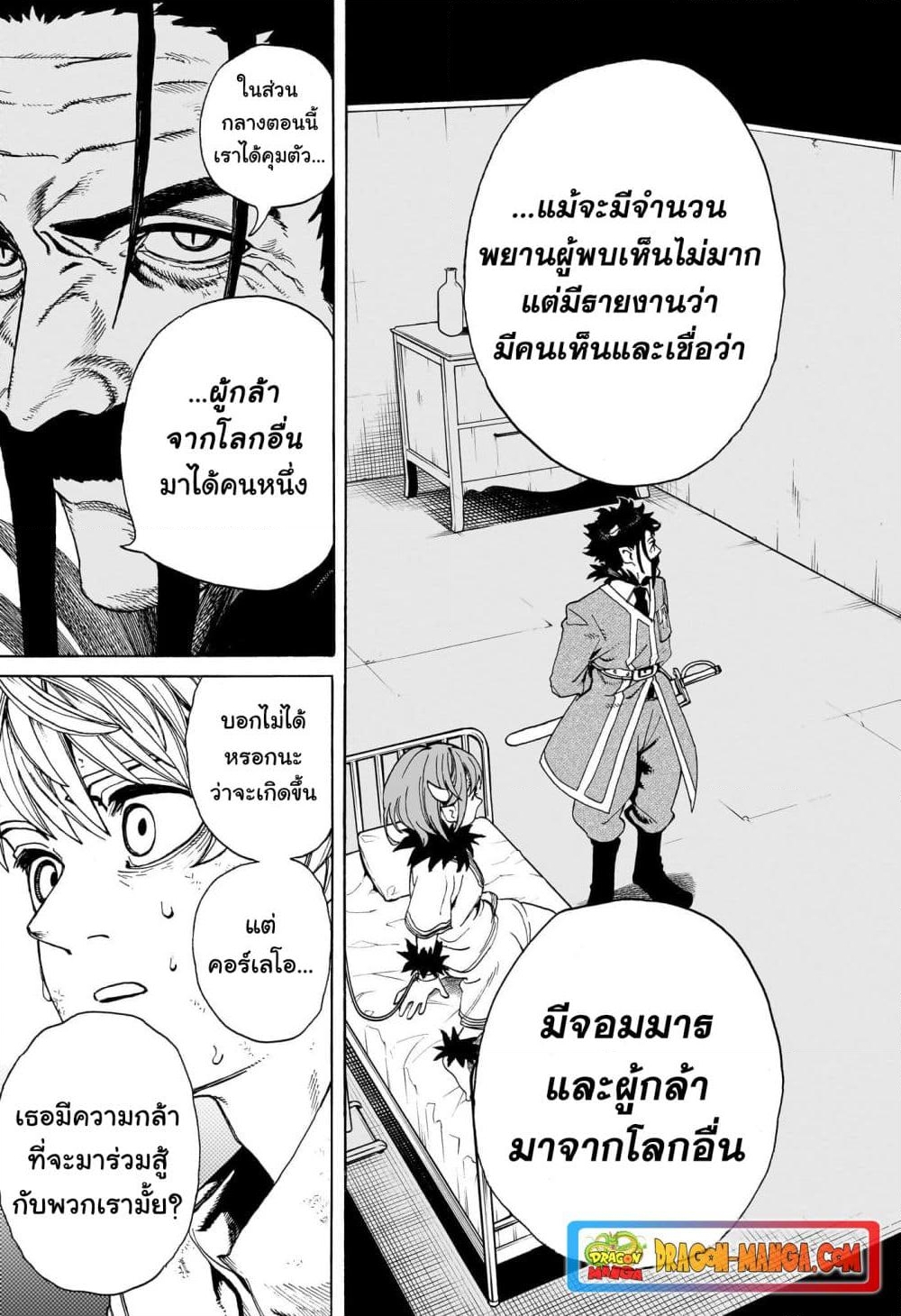 อ่านการ์ตูน MamaYuyu 3 ภาพที่ 11