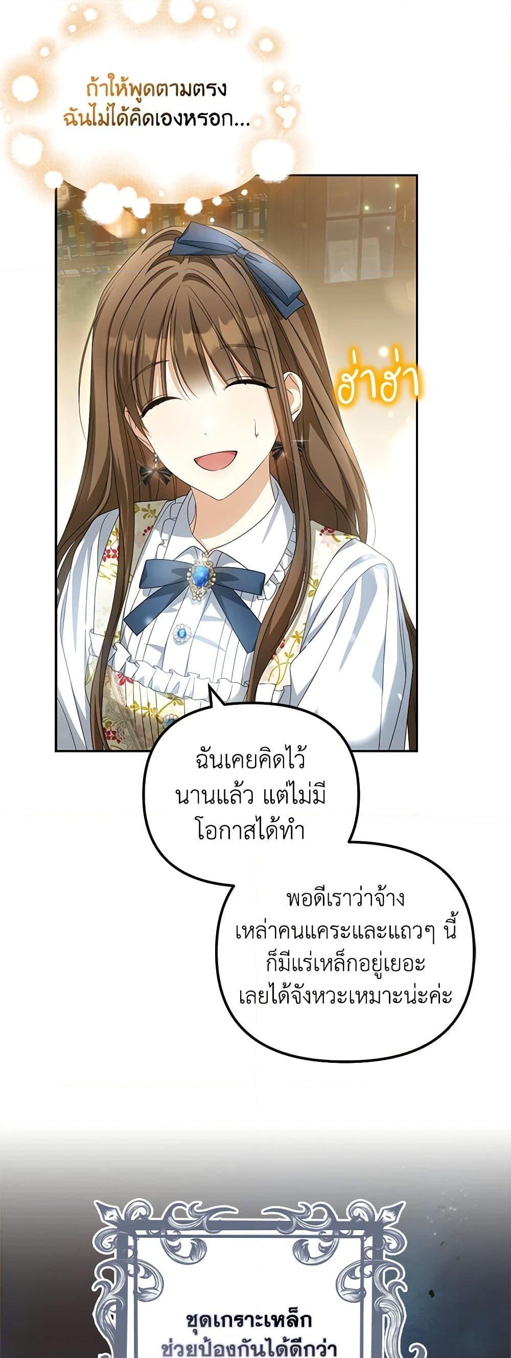 อ่านการ์ตูน Why Are You Obsessed With Your Fake Wife 19 ภาพที่ 55