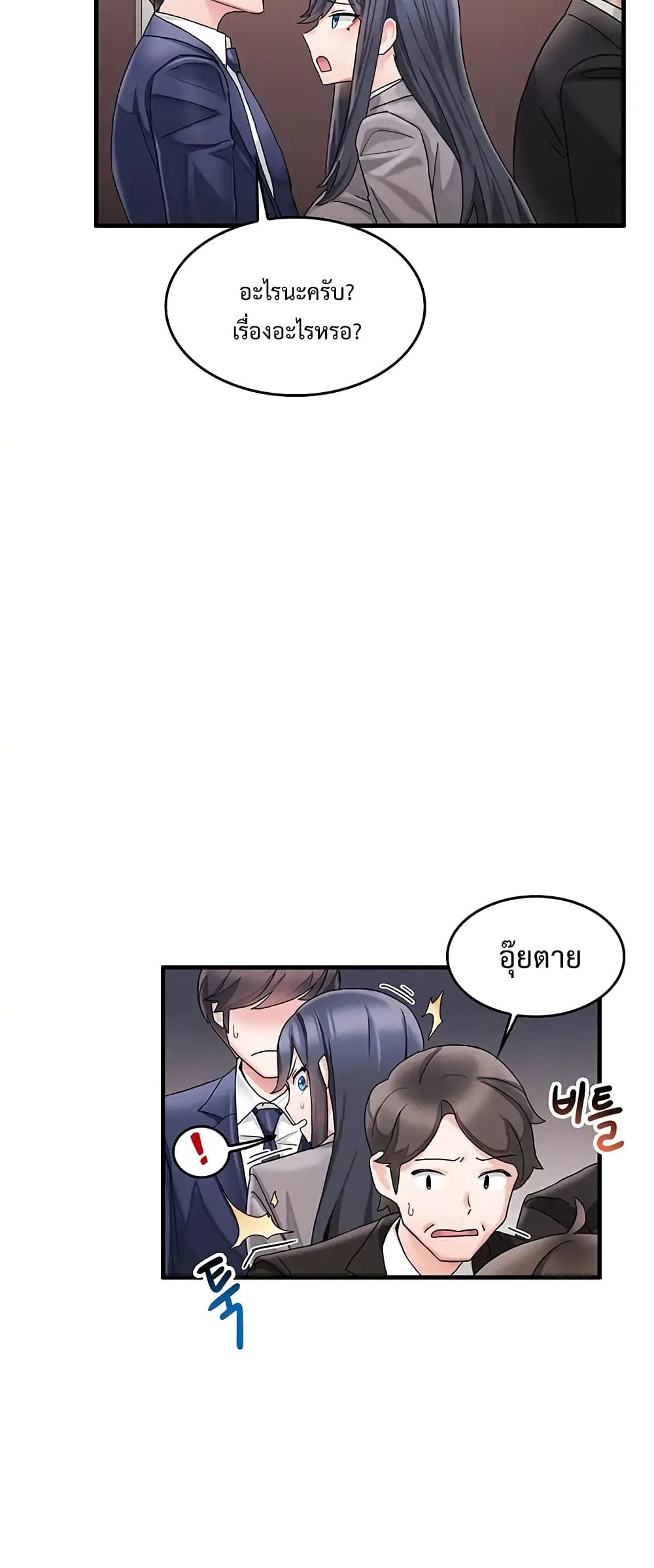 อ่านการ์ตูน Relationship Reverse Button Let’s Make Her Submissive 1 ภาพที่ 31