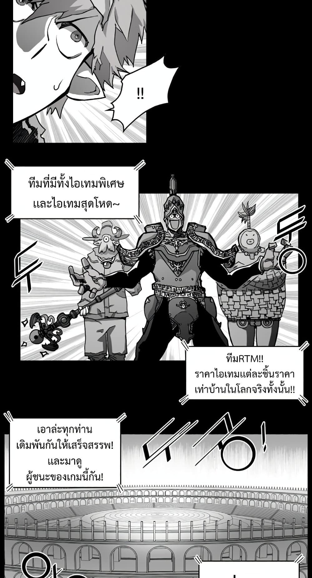 อ่านการ์ตูน Hardcore Leveling Warrior 15 ภาพที่ 4