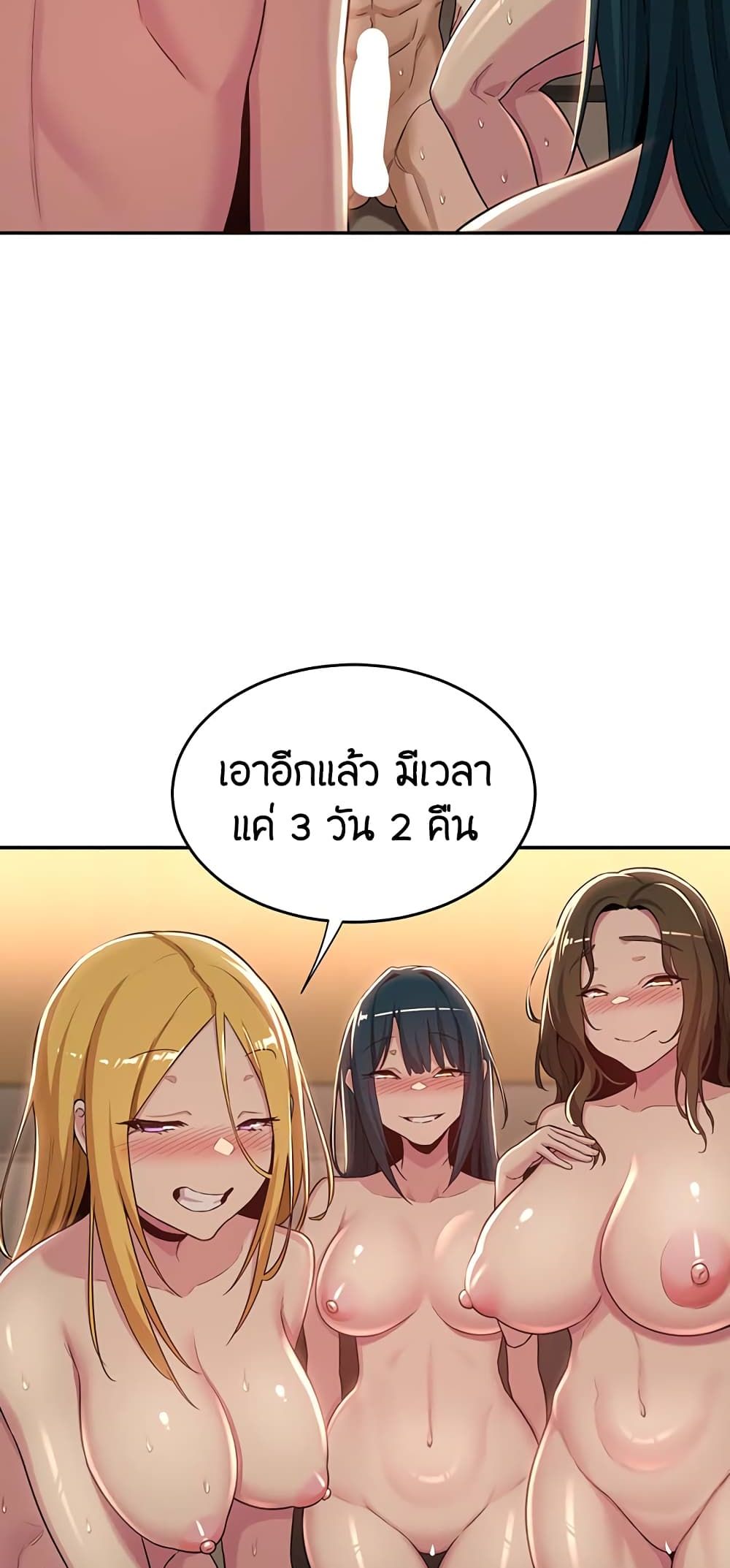 อ่านการ์ตูน Sextudy Group 50 ภาพที่ 48