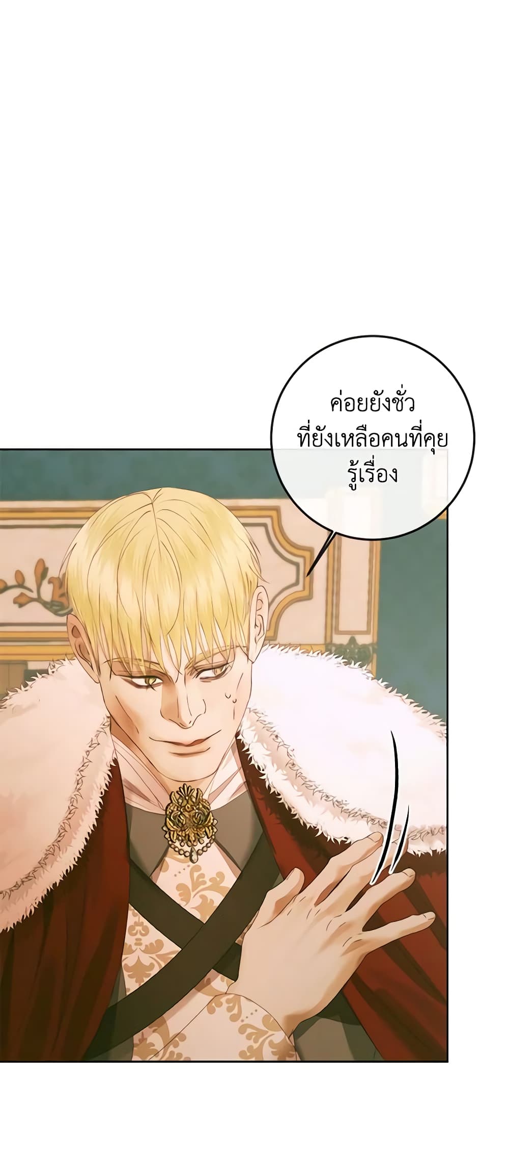 อ่านการ์ตูน Becoming The Villain’s Family 75 ภาพที่ 34