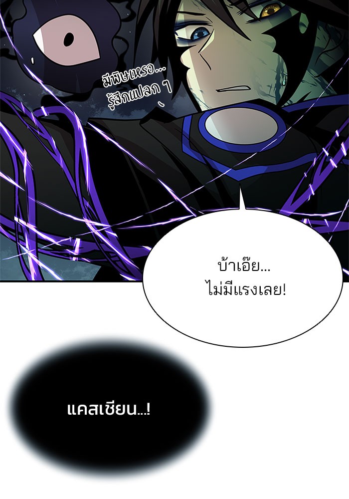 อ่านการ์ตูน Villain to Kill 32 ภาพที่ 109