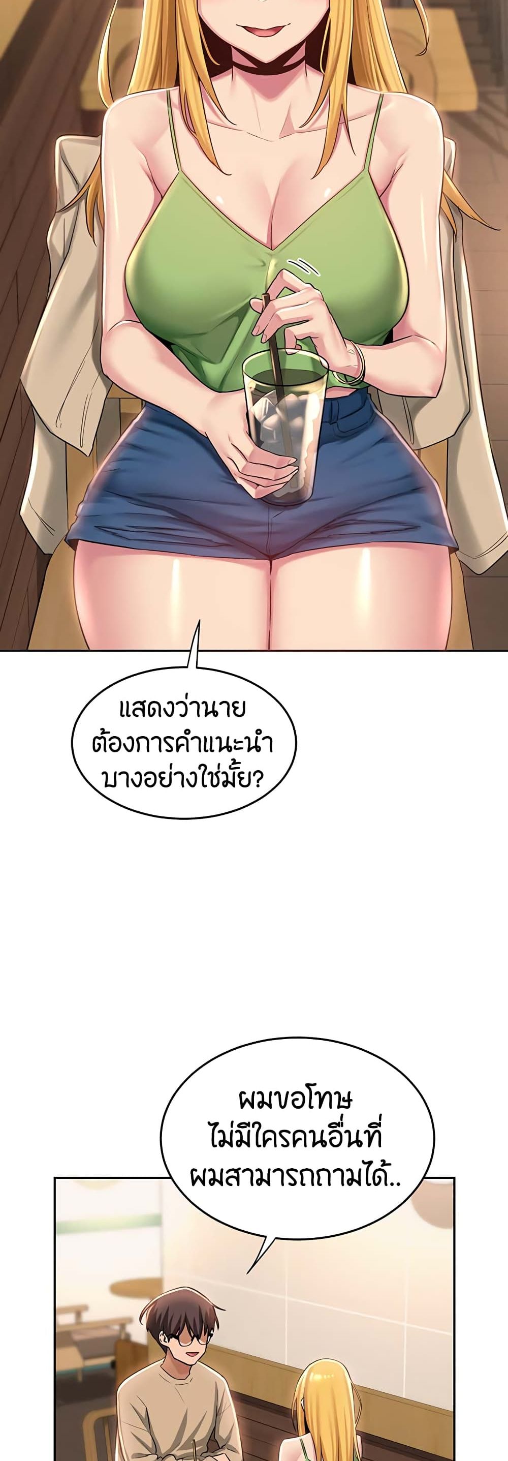 อ่านการ์ตูน Sextudy Group 34 ภาพที่ 16