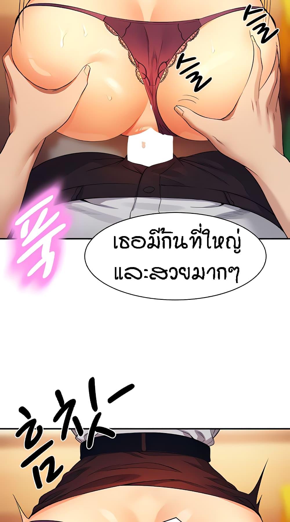 อ่านการ์ตูน Is There No Goddess in My College? 86 ภาพที่ 52