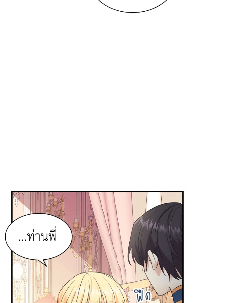 อ่านการ์ตูน The Beloved Little Princess 33 ภาพที่ 88