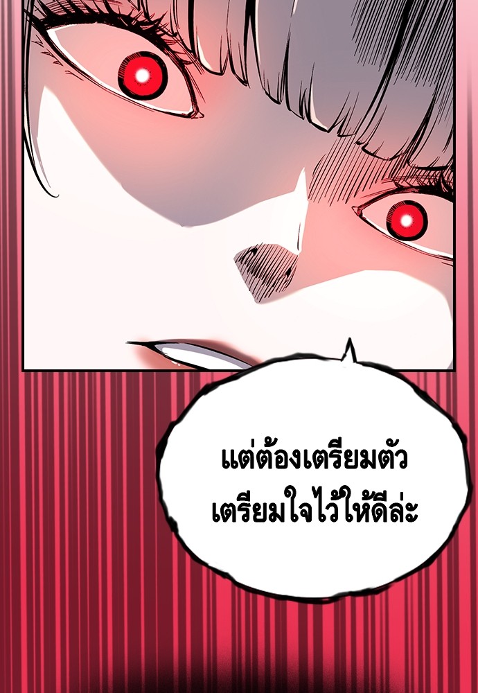 อ่านการ์ตูน King Game 10 ภาพที่ 111