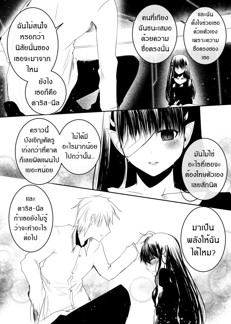 อ่านการ์ตูน Path A waY 110 ภาพที่ 28