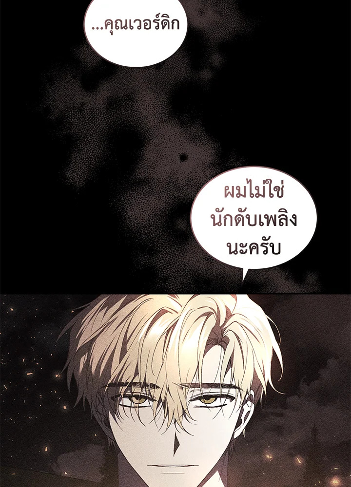 อ่านการ์ตูน Resetting Lady 33 ภาพที่ 36