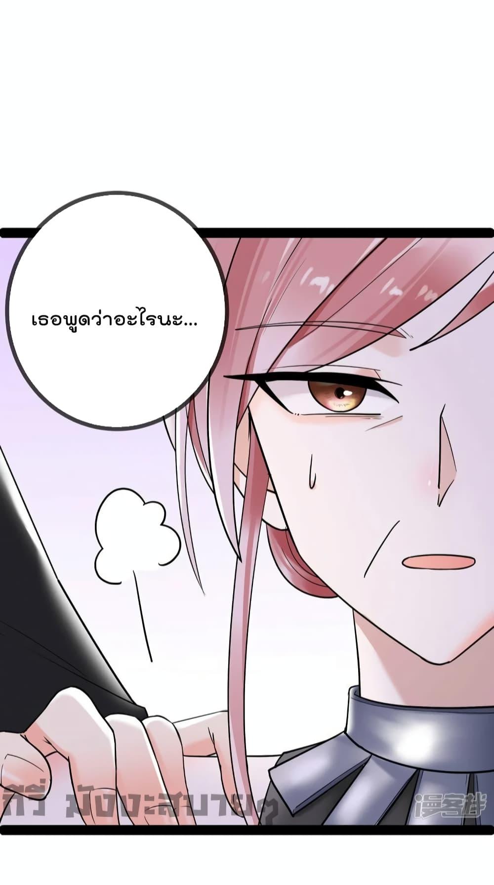 อ่านการ์ตูน Oh My Lovely Boss 71 ภาพที่ 8