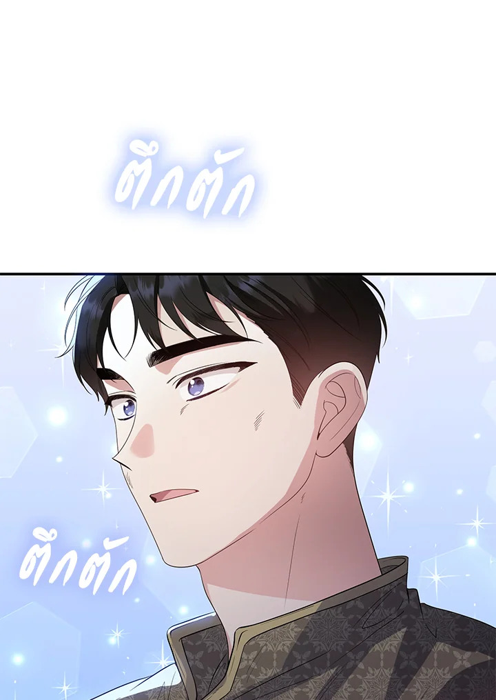 อ่านการ์ตูน 24 ภาพที่ 57