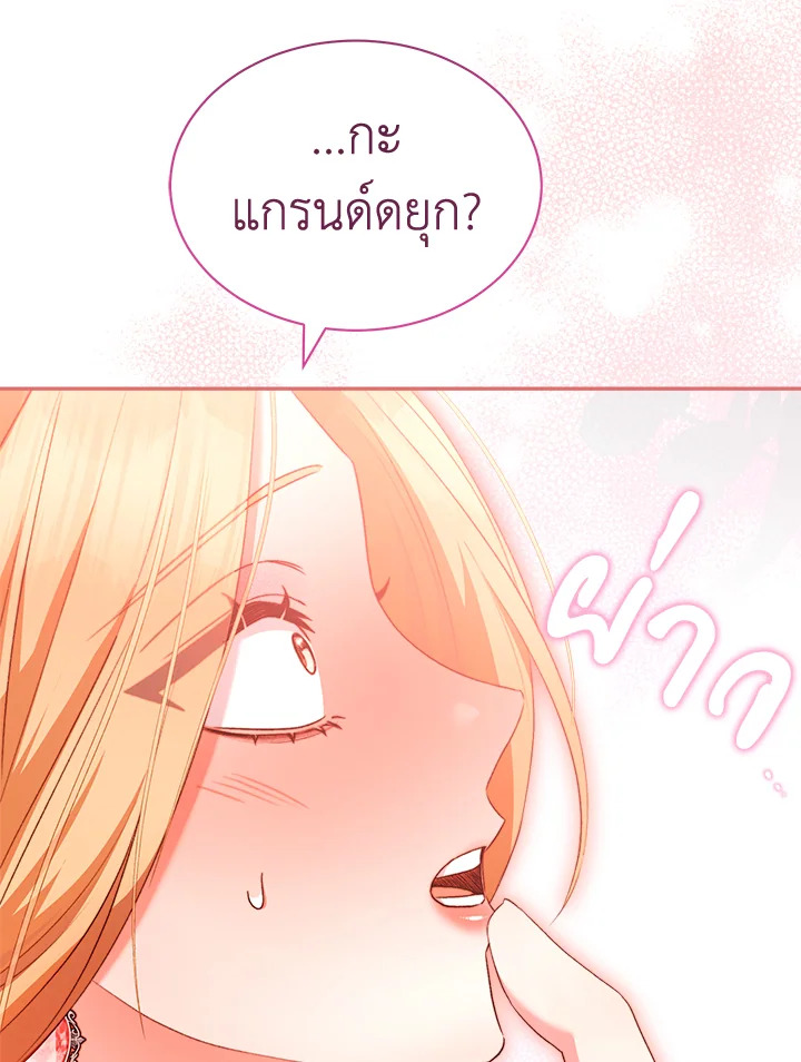 อ่านการ์ตูน How To Be Satisfied With The Devil 20 ภาพที่ 34