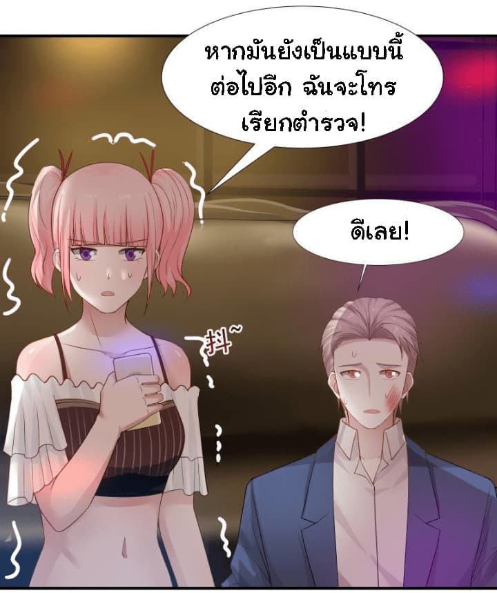 อ่านการ์ตูน I Have a Dragon in My Body 15 ภาพที่ 20