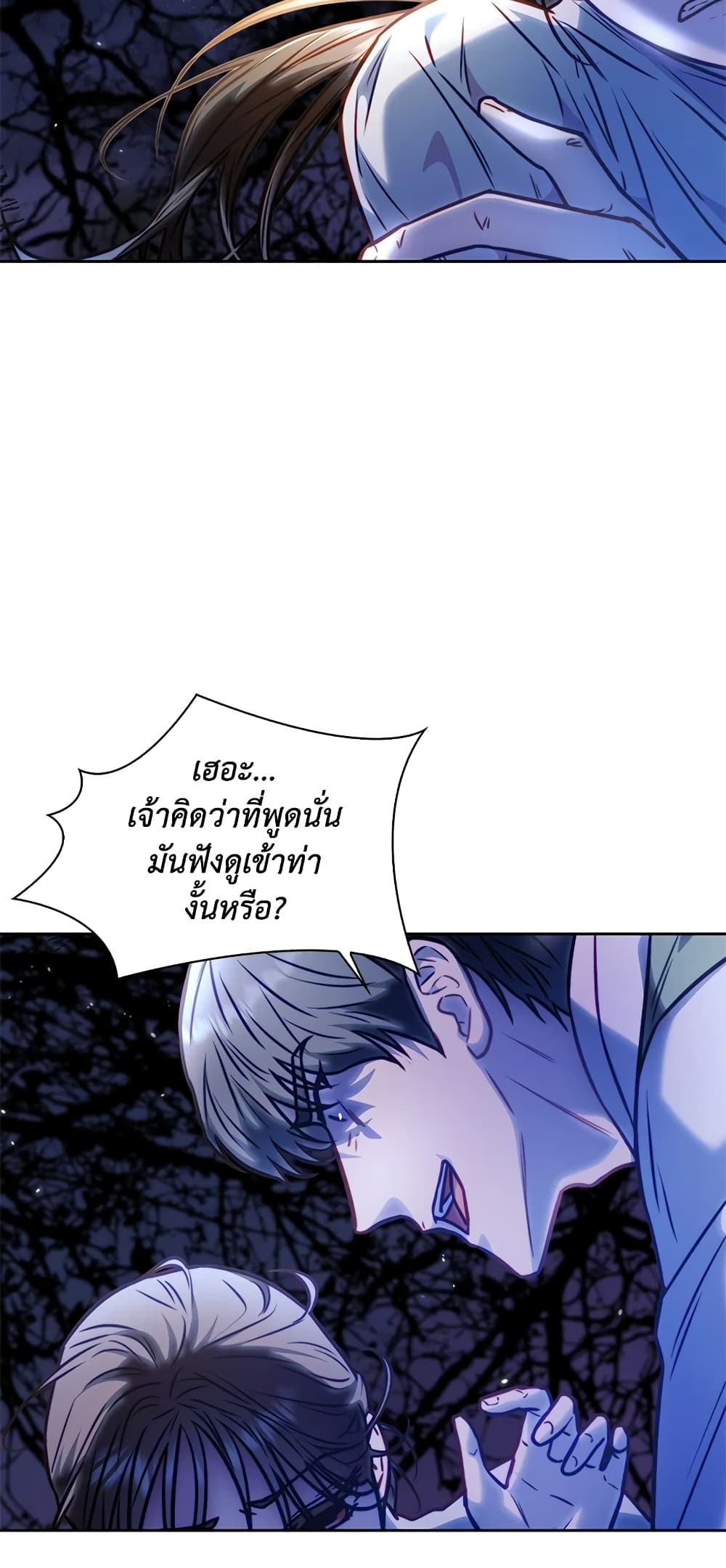 อ่านการ์ตูน Moonrise by the Cliff 14 ภาพที่ 11