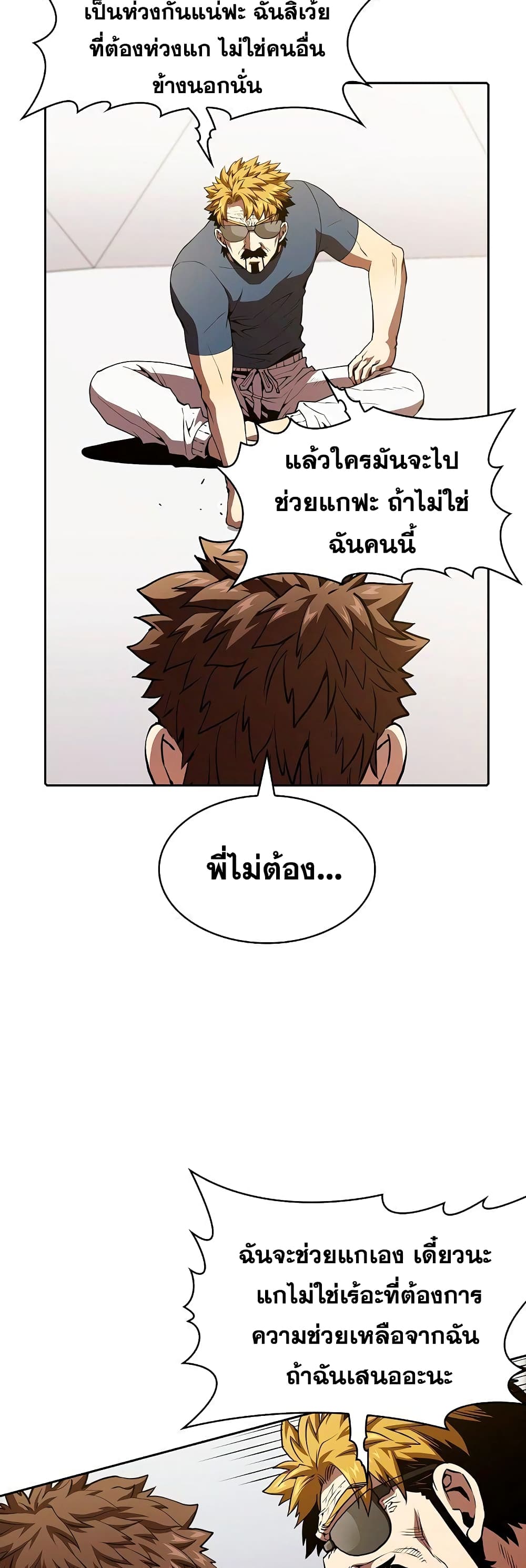 อ่านการ์ตูน The Constellation 40 ภาพที่ 39